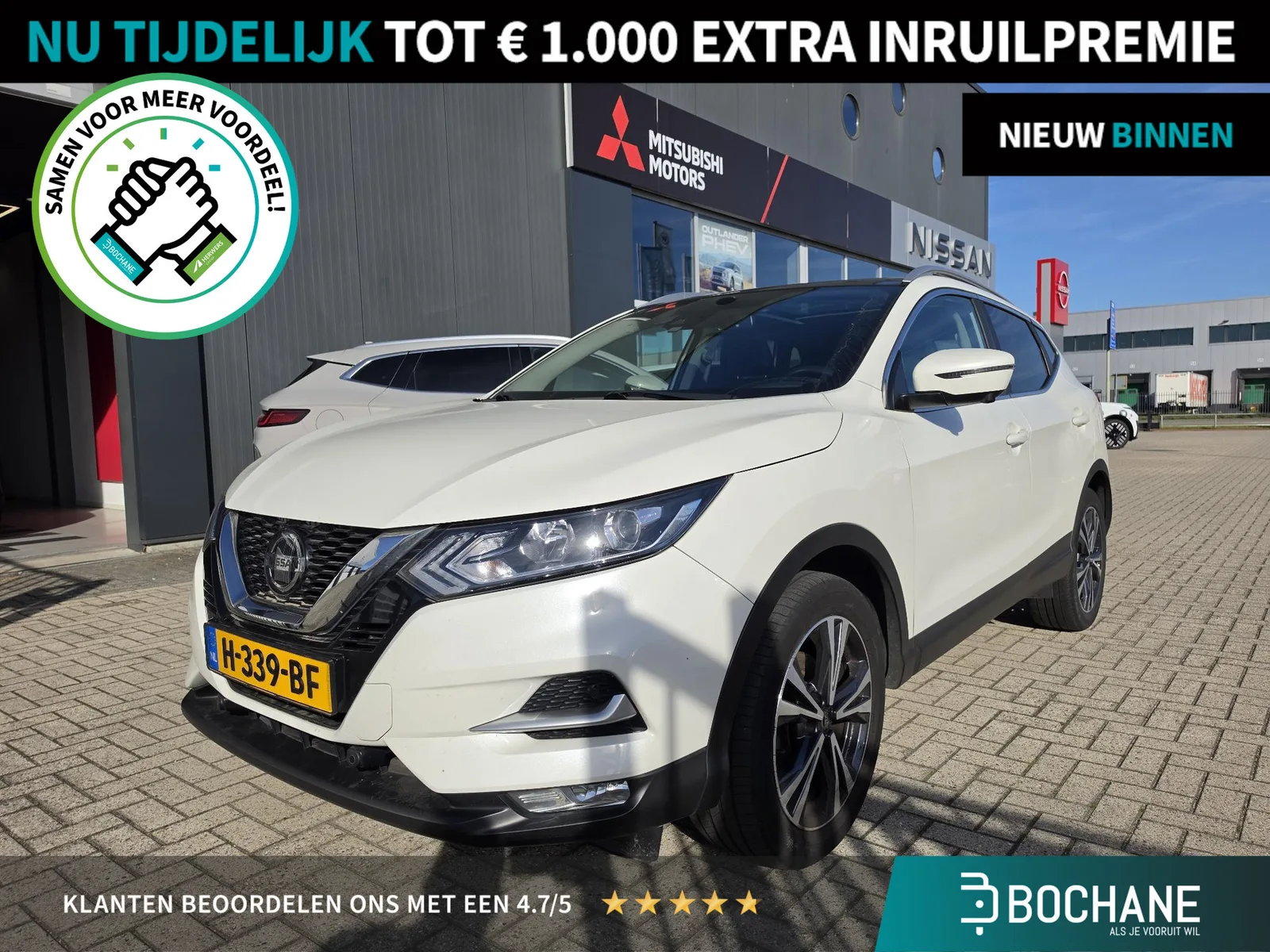 Nissan Qashqai (2020) — foto 1