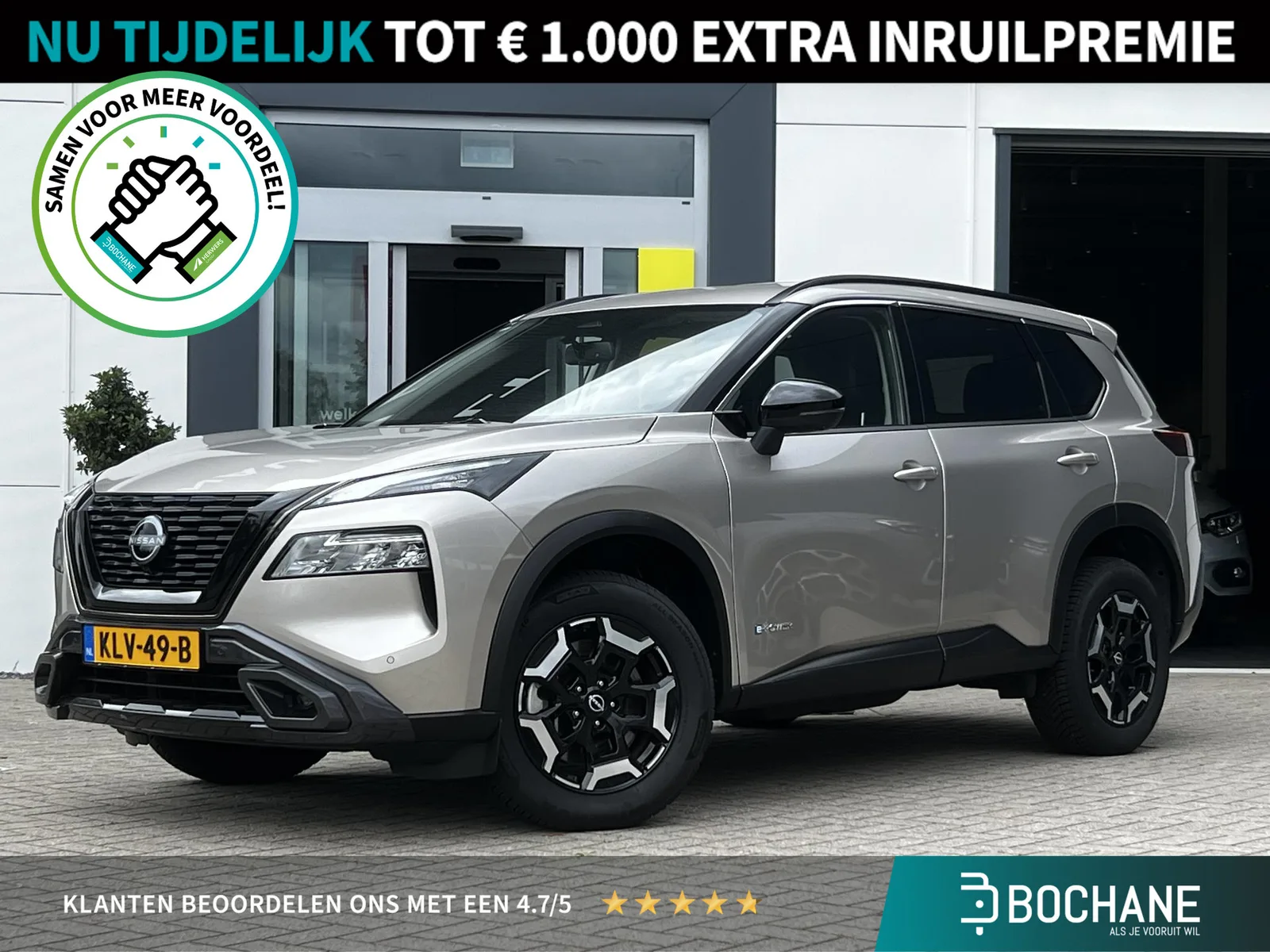 Nissan X-Trail (2025) — foto 1