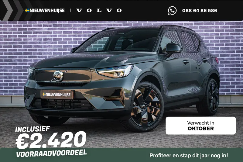 Volvo EX40 (2026)
