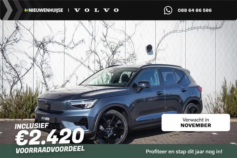 Volvo EX40 (2026)