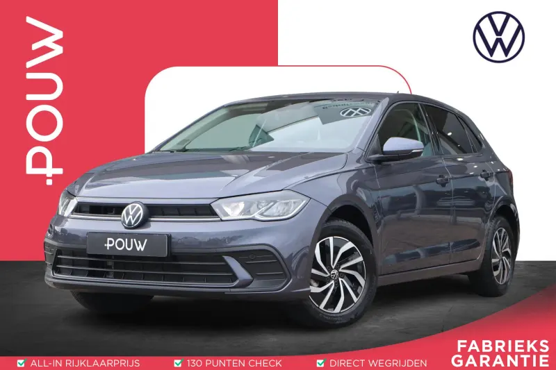 Volkswagen Polo (2026)